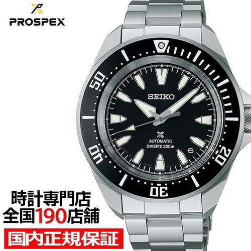 Seiko prospex samurai sbdy131 - prospex,