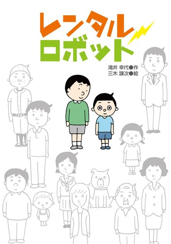 Rental robot junior - robot, (junior