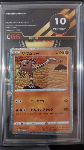 Carte pokemon japonese - carte,