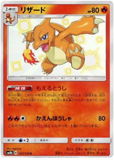 Carta Pokemon Charmeleon Rara Segreta Ultra Shiny GX  167/150 sm8b