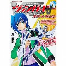 Cardfight Vanguard 0 Start Set