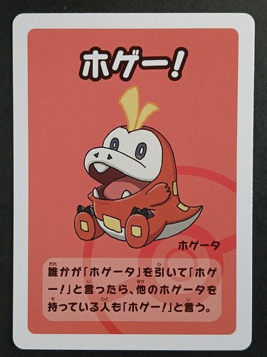 Carte pokémon jap - pokémon, fuecoco