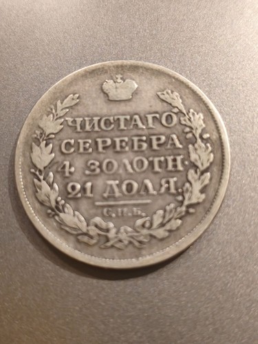 Impero russo russia moneta - russo,