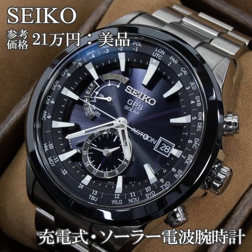 Seiko radio solare - seiko,