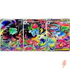 Bulbasaur Ivysaur Mega Venusaur AR SAR Set 064-087/063 M1L Mega Brave - Giapp...