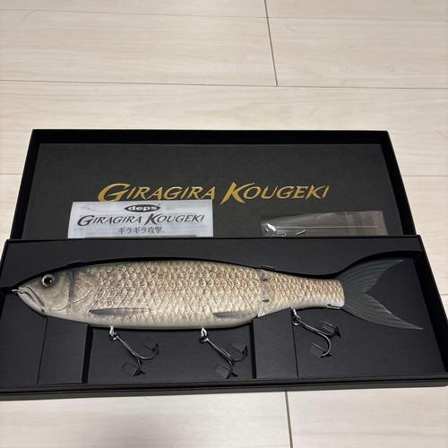 Deps giragira kougeki - giragira, uv