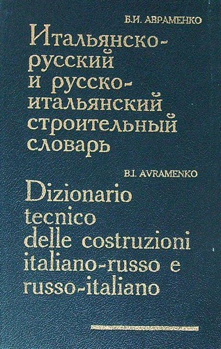 Dizionario tecnico delle - dizionario,