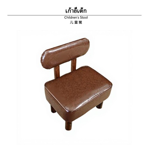 Sgabello per bambini con - per,