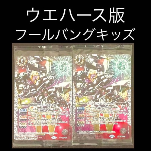 Battle spirits pesce aprile - battle,