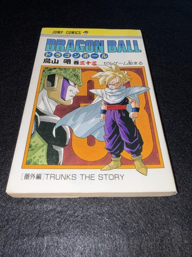 Dragon ball vol japanese - ball, vol.33