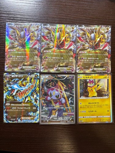 Set carte pokémon - set, giratina
