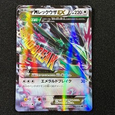 M Rayquaza EX RR 062/078 - XY6