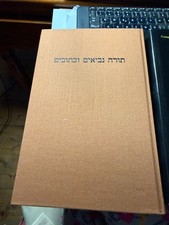 ANTICO TESTAMENTO in EBRAICO