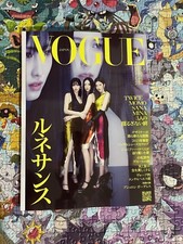 Vogue Japan March 2023 Cover