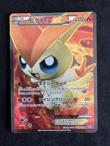 Carte pokemon japonaise - carte,