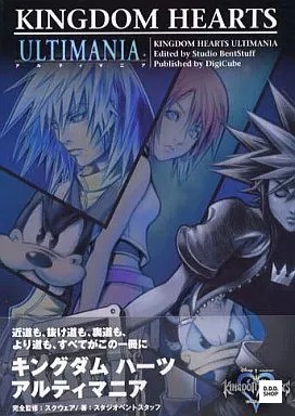 Kingdom hearts ultimania - kingdom,