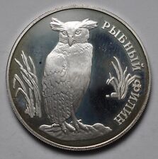 1993 Russia  1  RUBLO   PROOF   Gufo Reale    Rara