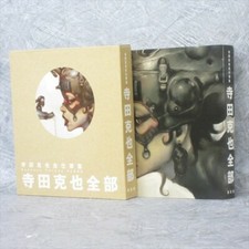 KATSUYA TERADA Art Works ZENBU