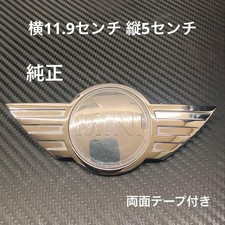 Rover Mini Genuine Emblem