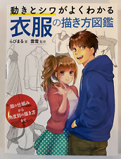 Come disegnare le rughe dei