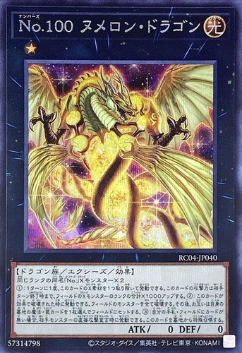 Yugioh rc04 jp040 - yugioh, 100