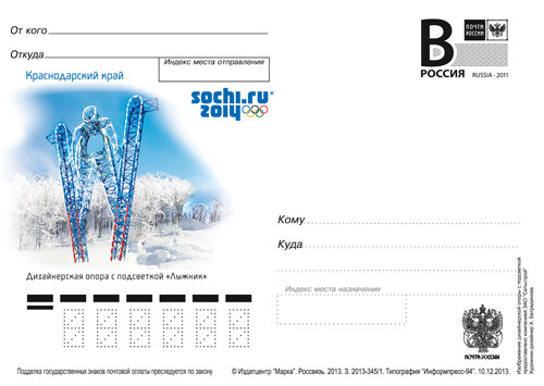 2013 interi russia sochi - 2013,