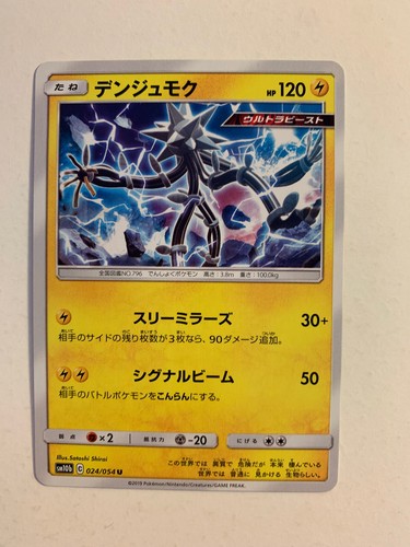 Pokemon carte card xurkitree - pokemon, /