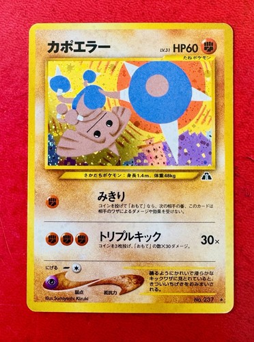 Lotto carte pokemon hitmontop - carte,