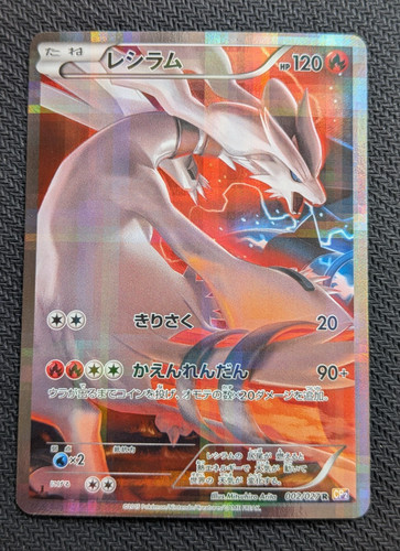 Reshiram 002 027 - 002/027, legendary