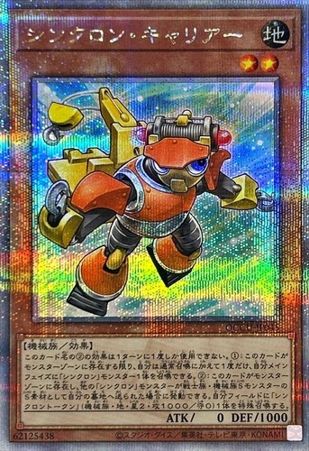 Qccu jp045 yugioh - qccu-jp045,