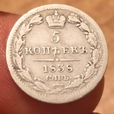 Moneta kopeks 1838 - moneta, russia