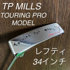 Mulini TP usati TOURING