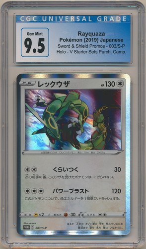 Pokemon 2019 giapponese - , swsh