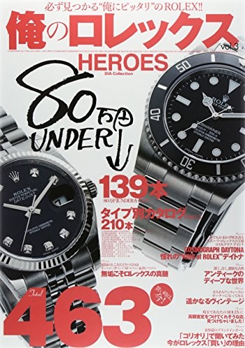 Ore rolex heroes 3 - ore,