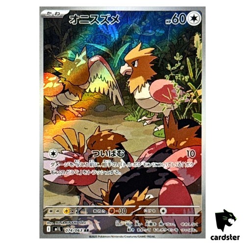 Spearow 074 063 m1l mega - [ar],