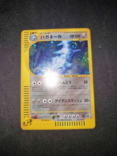 Carte pokémon steelix holo - carte,