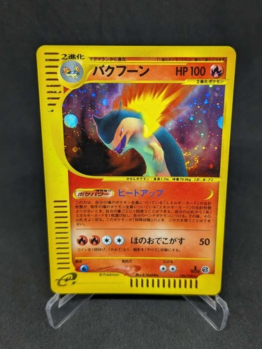 Japanese pokemon card - japanese,