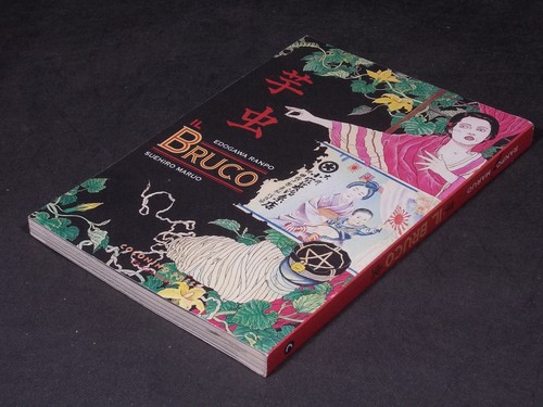 Bruco edogawa ranpo e - il, di