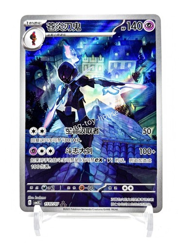 2025 pokemon cinese stock - 2025, in