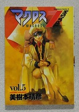 MACROSS 7 Trash #5 Original