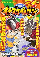 Mook: Inazuma Eleven Fukkatsu