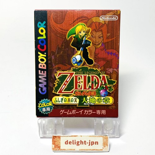 The legend zelda - zelda, of