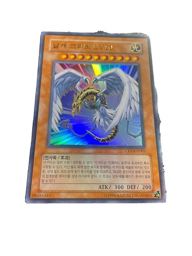 Kuriboh alato lv10 crv - alato,