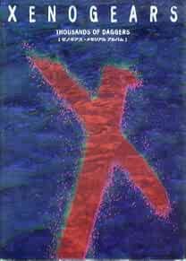 Xenogears memorial album - xenogears,