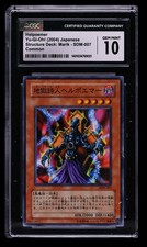 Yu-Gi-Oh 2004! Structure Deck