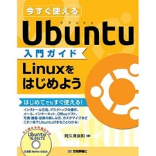Ubuntu Beginner's Guide Book