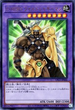 Yu-Gi-Oh OCG Elemental HERO