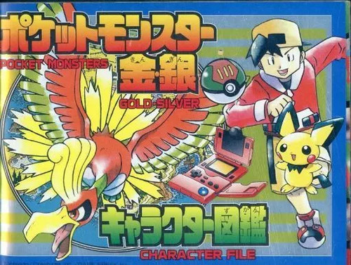 Pokemon oro argento - oro,