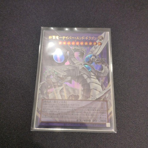 Final strike dragon - cyber, end
