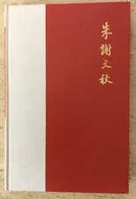 RARO LIBRO DI CUCINA FIRMATO